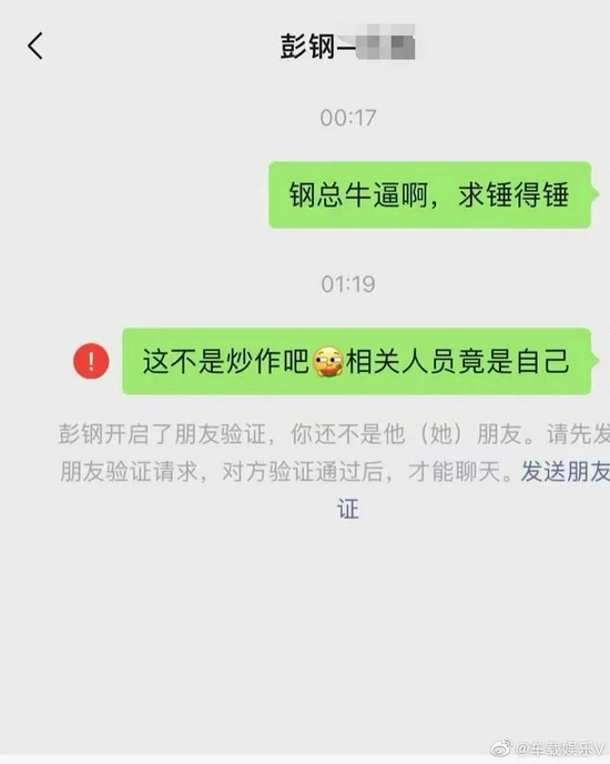 图片来源：新浪微博（@车载娱乐V）