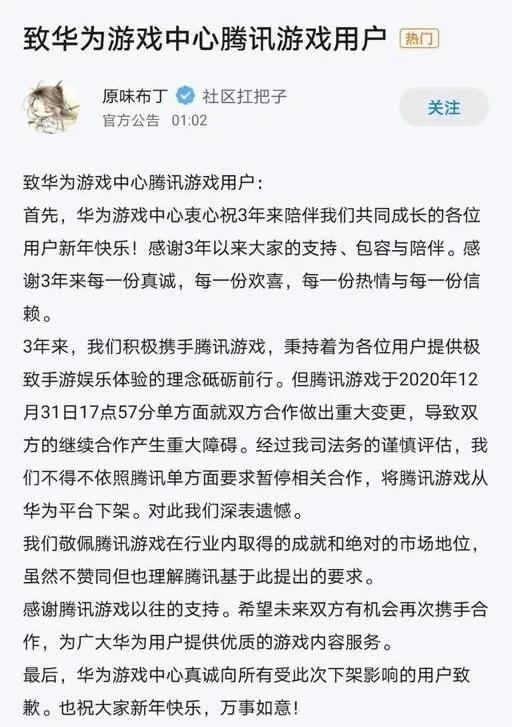 |腾讯VS华为这一仗，我支持腾讯，但也理解华为