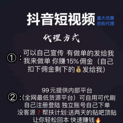 第五家单公司提供的招代理海报