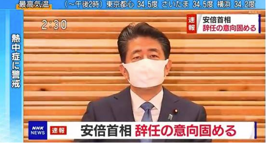 NHK安倍辞职报道的截图