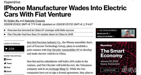 富士康又要造车了！母公司将与FCA组建合资车企