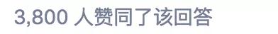 知乎问答:问答社区已死?现在你很难在知乎上学到知识了 我也不知道他们对这种没有任何观点表达的回答,有什么好赞同的...