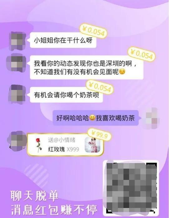 【】陌声App里的“爱情”：你想脱单，我想赚钱2020-07-24 09:39:210阅