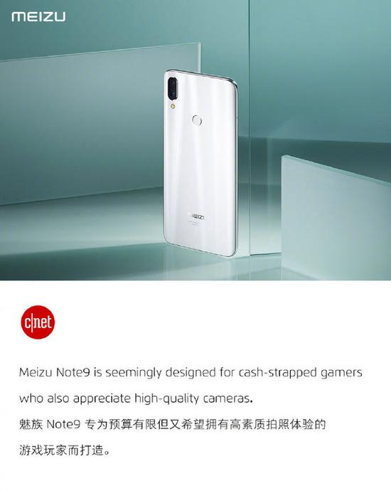 魅族Note9