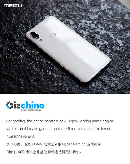 魅族Note9配备骁龙675 外媒评价游戏体验更好用久也不卡