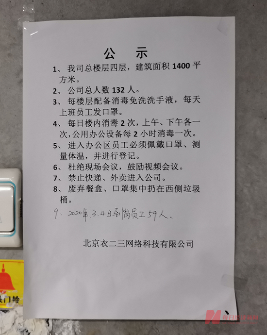 圖片來源:每經記者溫夢華攝
