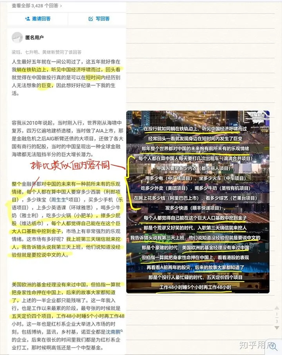 巫师财经抄袭“实锤”  图源知乎