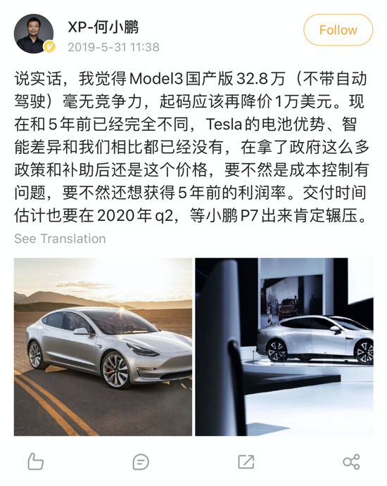 没有差异性技术优势 小鹏汽车难超特斯拉