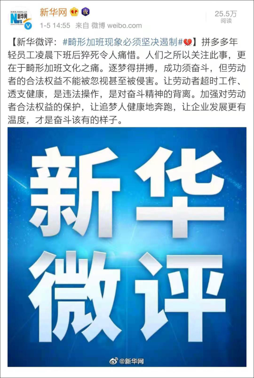 人物|应届生拒绝996被辞 申通人力：其他单位一查就知道你是被辞退的