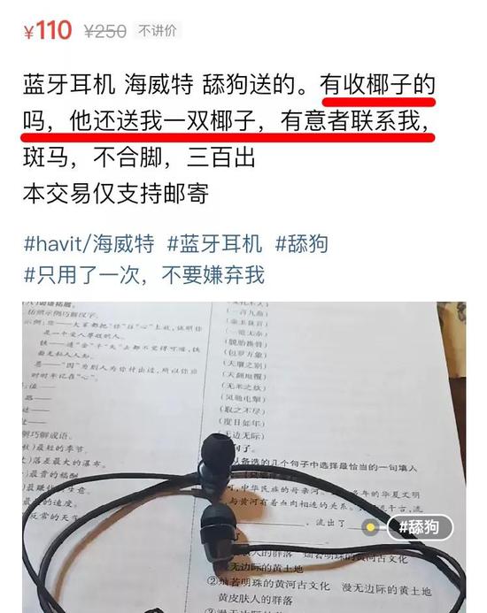 闲鱼的转让理由是一门人类学