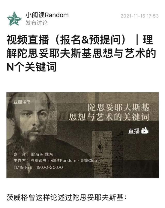 AI财经社|直播电商的蛋糕，豆瓣知乎也想吃