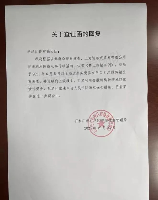 最新消息|陶虹从张庭公司分红超4亿？权威部门有说法，律师分析了法律责任