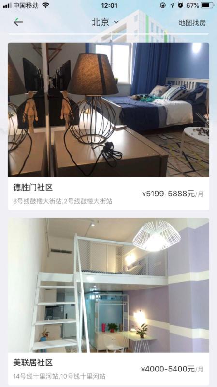 乐乎公寓:乐乎公寓被曝粗放管理此前曾获雷军投资