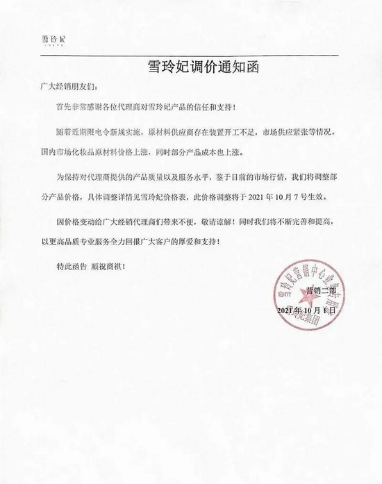 双十一后,新消费告别价格战