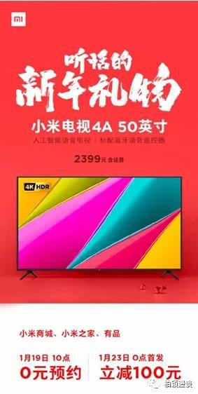 小米电视频断腿：涉安全隐患却不召回也不回应