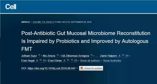 图 |Cell杂志发表 2 篇益生菌对肠道微生物群落作用的研究（标题分别为：常规益生菌肠粘膜定殖与宿主微生物组特性有关；益生菌损害使用抗生素后肠粘膜微生物组织的重建，但自体粪便微生物移植可促进重建）（来源：Cell）