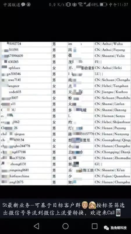 "WiFi探針"涉嫌違法 這樣的"毒瘤式發(fā)明"當及時喊停