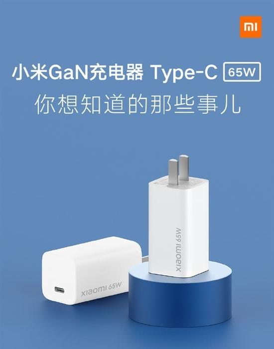 ▲ 小米 65W 氮化镓充电器