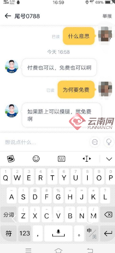 截图 当事人小李 供图