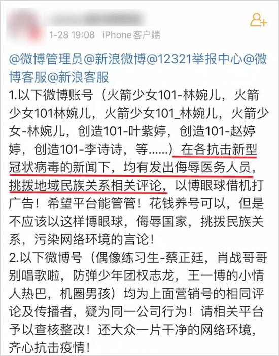 卧底“传销式”算命网站,骂医务、骗宝妈