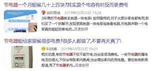 #中关村在线#用了它一天省下几度电？别再交智商税了中关村在线2020-08-20 07:28:450阅