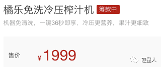 那个骗人的硅谷榨汁机,在中国复活了