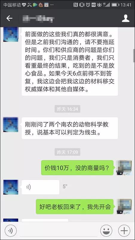 地产自媒体敲诈勒索触目惊心：有公号年入千万