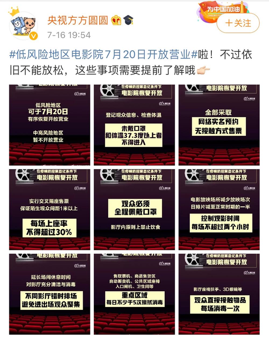 （图源：微博）