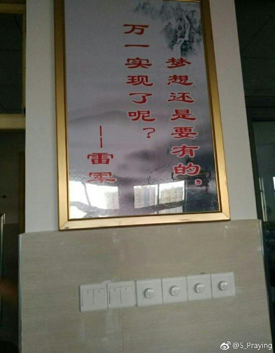 囧科技 网友晒 雷军名言 雷军看完哭笑不得 雷军 马云 名言 新浪科技 新浪网