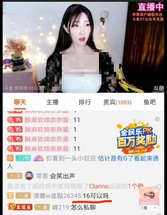 成人主播:拯救斗鱼里的未成年人:网课隔壁就是擦边球主播 “酥麻软绵奈奈酱”斗鱼直播 来源 / 斗鱼App