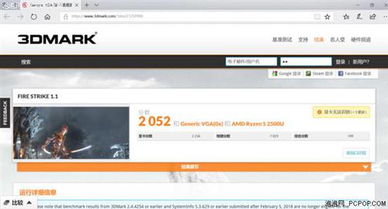 搭载Ryzen 5 2500U ThinkPad E485笔记本上手