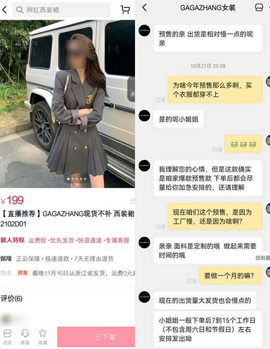 互联网到处是预售