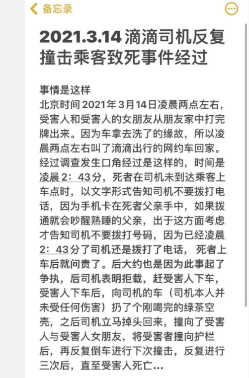 网友在微博自述其表哥受害过程。  微博截图