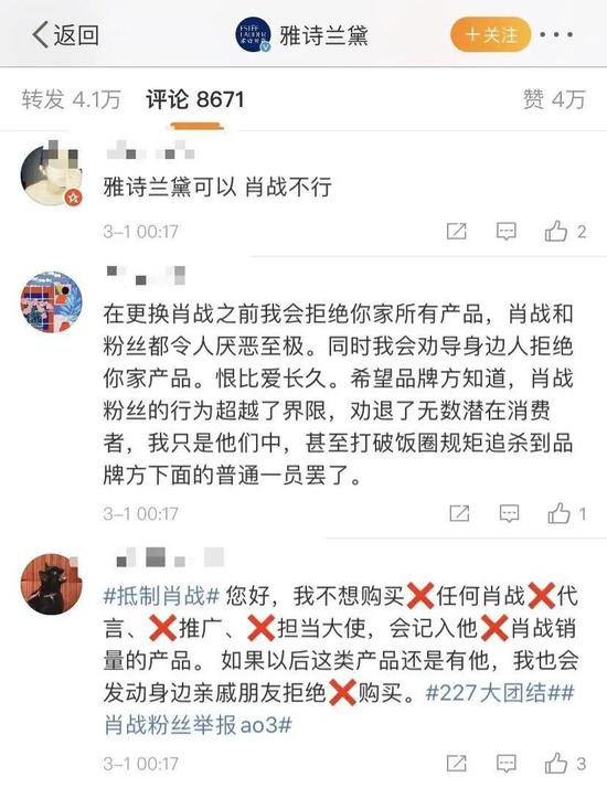 ao3事件:肖战粉丝偷袭AO3始末