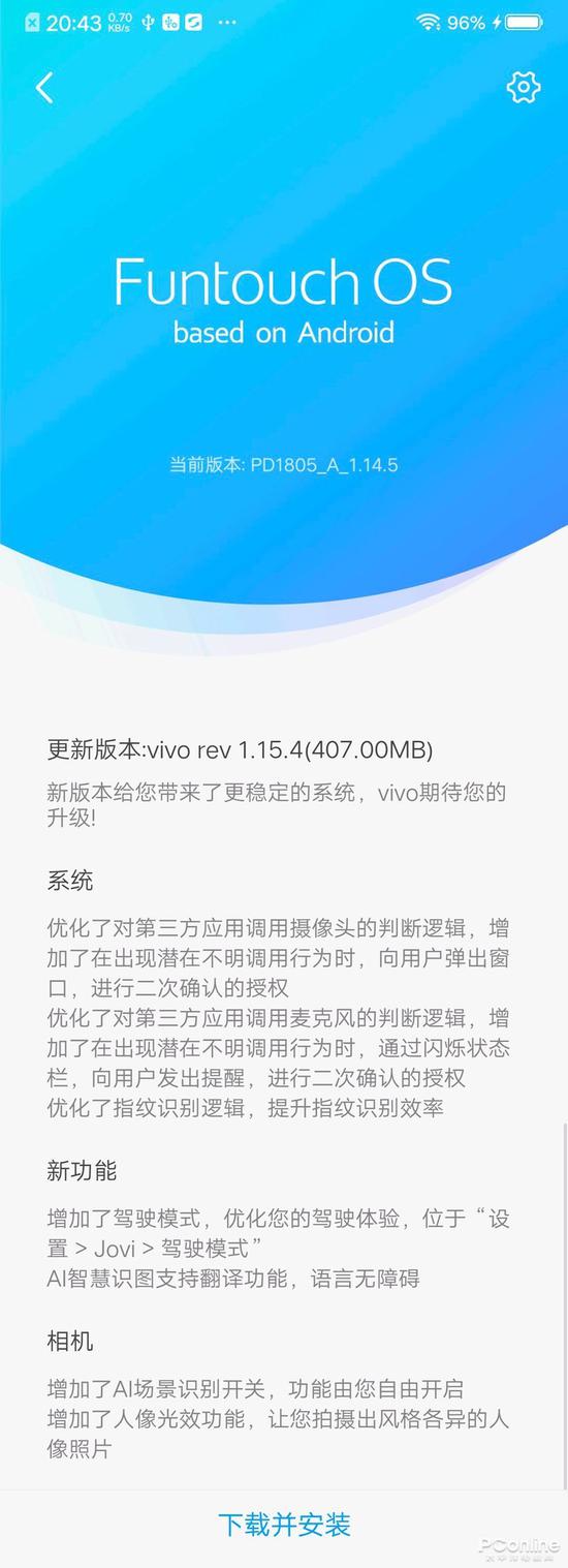 旗舰版vivo NEX升级说明