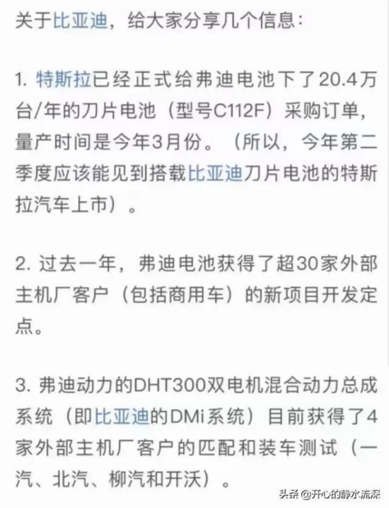 |宁德时代撞上“鬼故事”