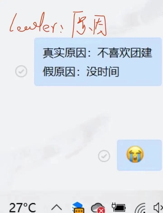 图/小白的请假消息 来源/小白提供