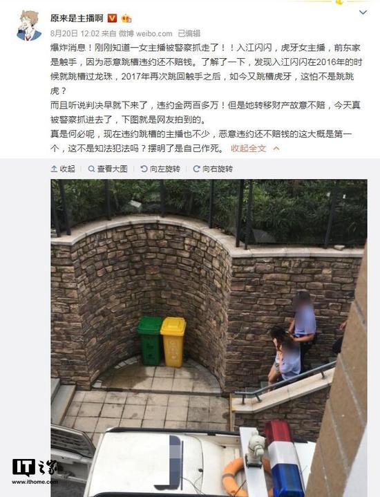 国内首例!女主播拒付违约金被拘留