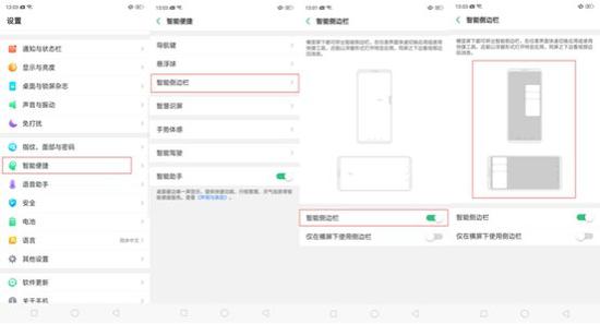 智能侧边栏