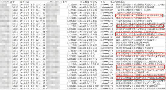 京东双十一数据被爆疑似造假 刷单还是真的缺货？