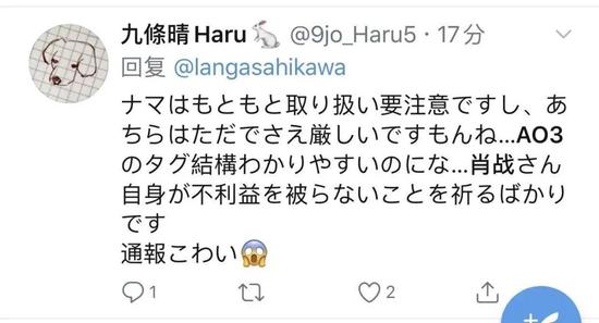 ao3事件:肖战粉丝偷袭AO3始末
