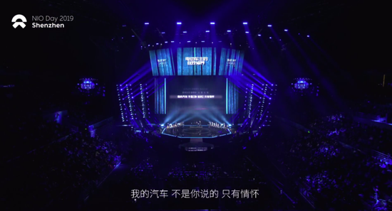 2019年蔚来NIO Day，车主表演节目《电动车主的自我修养》。图源：蔚来B站官方账号