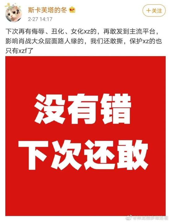 ao3事件:肖战粉丝偷袭AO3始末