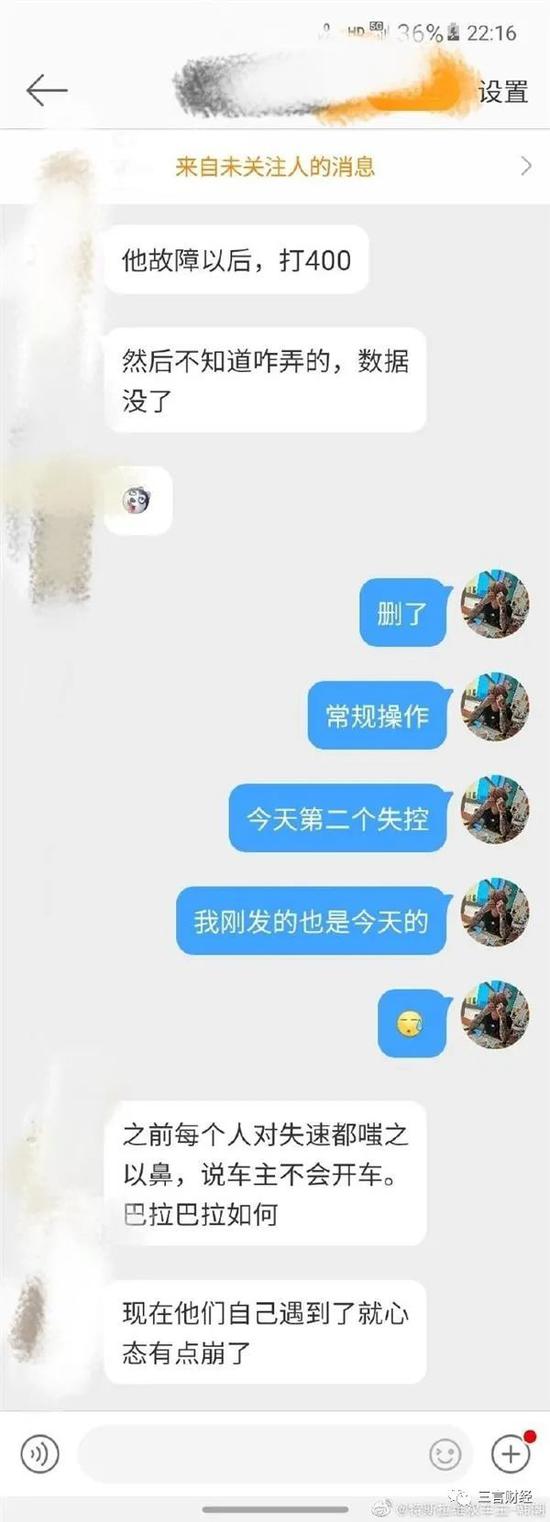 特斯拉自动加速 车主电话客服后数据全被删