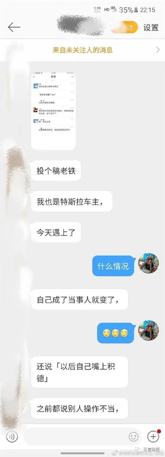 特斯拉自动加速 车主电话客服后数据全被删