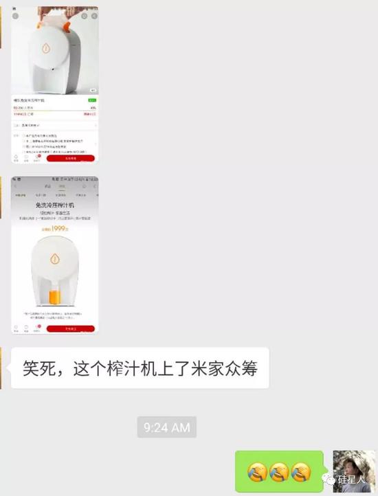 那个骗人的硅谷榨汁机,在中国复活了