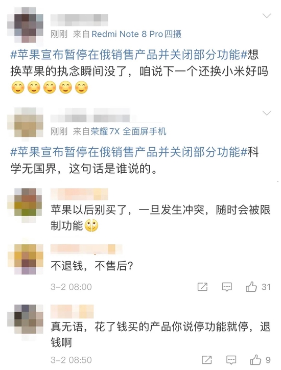 有网友表示，“换苹果的执念瞬间没了”，也有人提出，花钱买的产品功能不应说停就停。