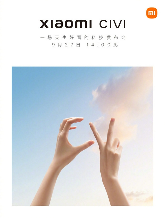 小米手机新系列官宣：Xiaomi Civi，9月27日举行发布会