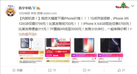 重磅!苏宁大幅下调iPhone XR售价 比官网低12