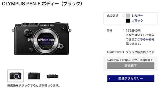 奥林巴斯日本公司官方宣布其复古无反相机PEN-F正式停产